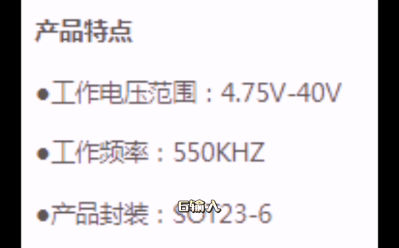 XD3503輸入電壓4.75-40V封裝SOT23-6#RTT設(shè)計大賽 #眼圖 #農(nóng)業(yè)物聯(lián)網(wǎng) #手套箱 
