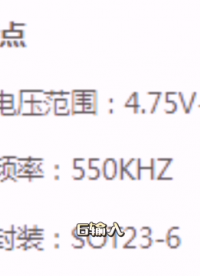 XD3503輸入電壓4.75-40V封裝SOT23-6#RTT設計大賽 #眼圖 #農(nóng)業(yè)物聯(lián)網(wǎng) #手套箱 