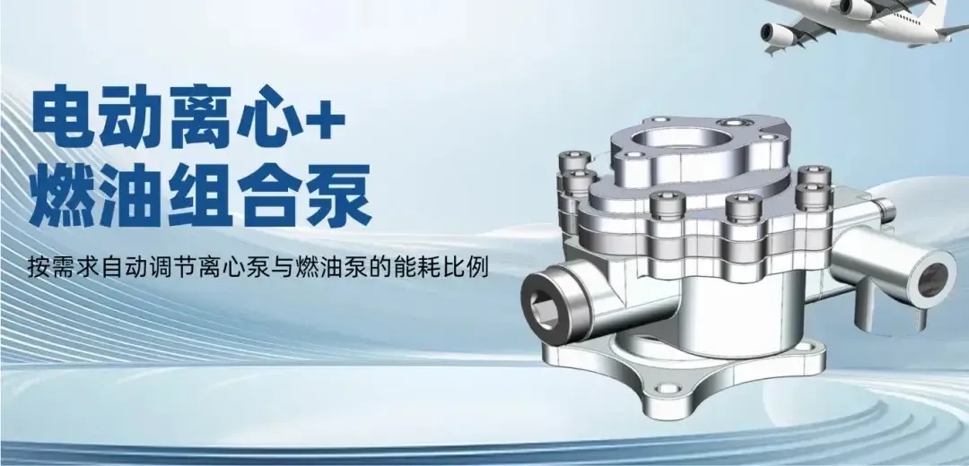 電動離心+燃油組合泵