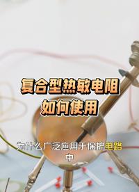 #工作原理大揭秘 #單片機 #電路原理 #逆變器#BMS#電池管理系統(tǒng)#DC/DC轉(zhuǎn)換器  
#EMC濾波器 