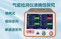氣密檢測儀準(zhǔn)確性探究：是行業(yè)利器還是虛有其表