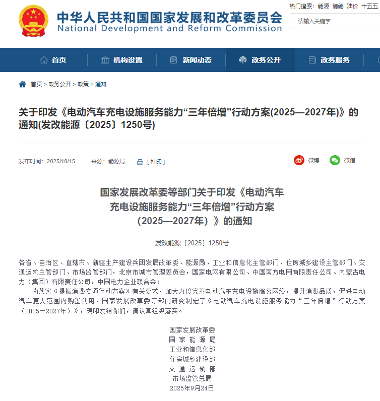 政策東風(fēng)<b class='flag-5'>下</b>的<b class='flag-5'>充電</b>新生態(tài)：安科瑞Acrel-9000<b class='flag-5'>充電</b><b class='flag-5'>樁</b>管理系統(tǒng)如何<b class='flag-5'>破解</b><b class='flag-5'>充電</b><b class='flag-5'>樁</b>管理難題