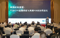 <b class='flag-5'>產(chǎn)業(yè)</b>引航 | 由清研電子總冠名的2025交通毫米波<b class='flag-5'>雷達產(chǎn)業(yè)</b>發(fā)展大會<b class='flag-5'>圓滿</b><b class='flag-5'>落幕</b>