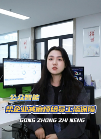 我們的企業(yè)職業(yè)健康管理，可以幫助企業(yè)減麻煩給員工添保障！ #職業(yè)健康管理 #職業(yè)病防治 #職業(yè)衛(wèi)生管理系統(tǒng) 