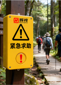景區(qū)SIP廣播對講，一鍵求助，廣播通知，背景音樂播放