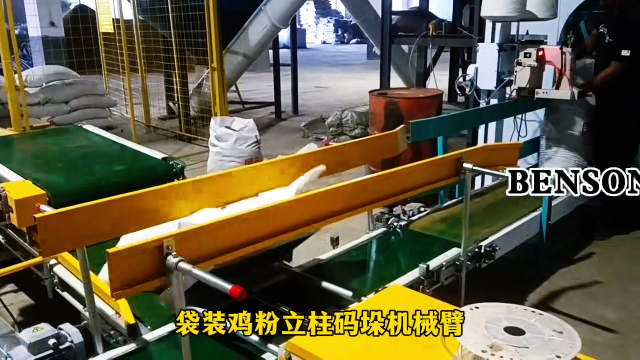 山东本森智能装备 码垛机多少钱 袋装鸡粉立柱码垛机械臂#码垛机器人
 