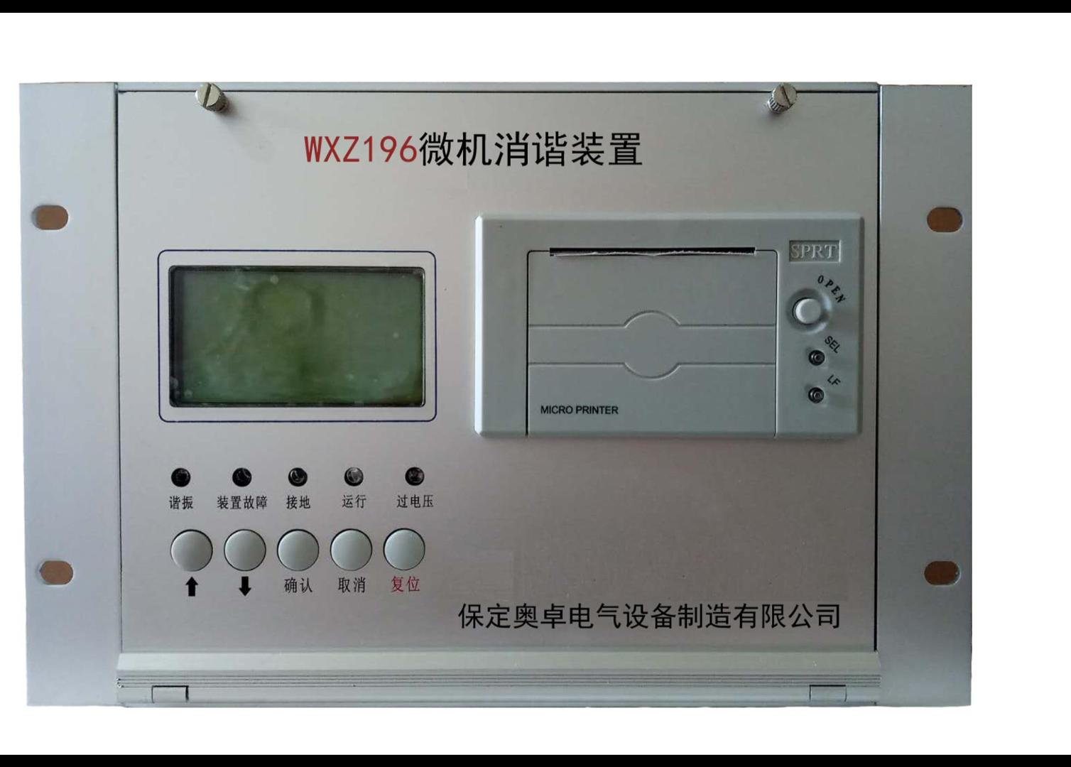 微機消諧裝置多種規(guī)格多功能可選 