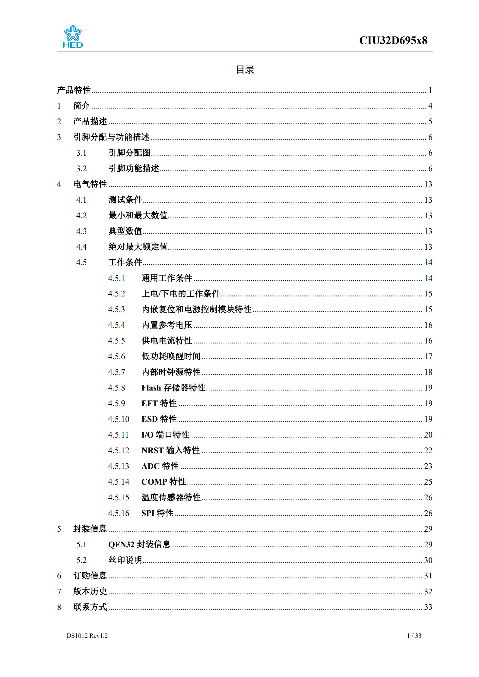 <b class='flag-5'>MCU</b><b class='flag-5'>芯片</b><b class='flag-5'>華</b>大<b class='flag-5'>電子</b><b class='flag-5'>DS1012_CIU32D695x</b>8<b class='flag-5'>數(shù)據(jù)</b><b class='flag-5'>手冊</b>