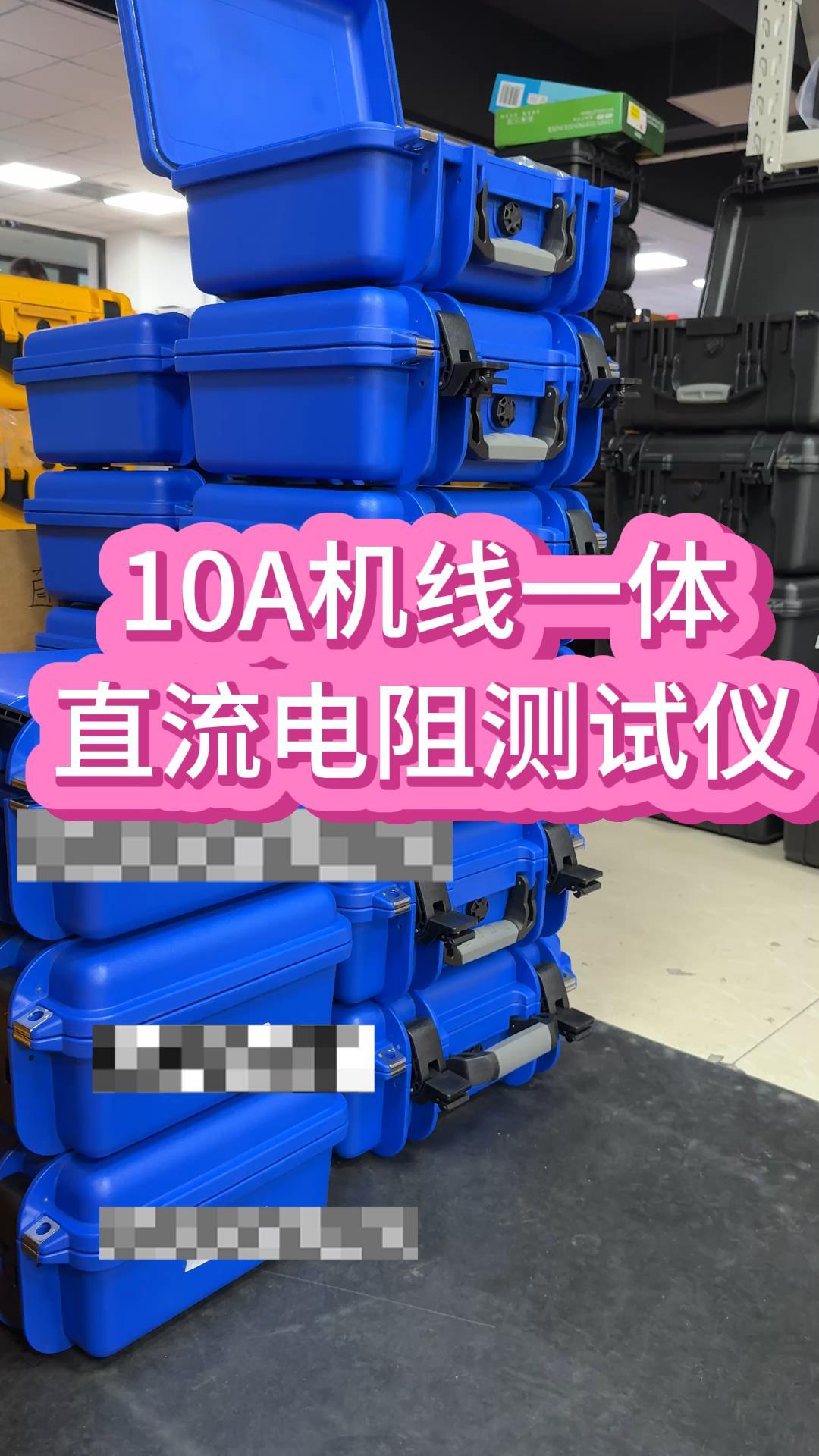 10A機線一體機直流電阻測試儀充電款 #直阻試驗 #變壓器試驗 #電力檢修 #10A直阻推薦 #儀器儀表 