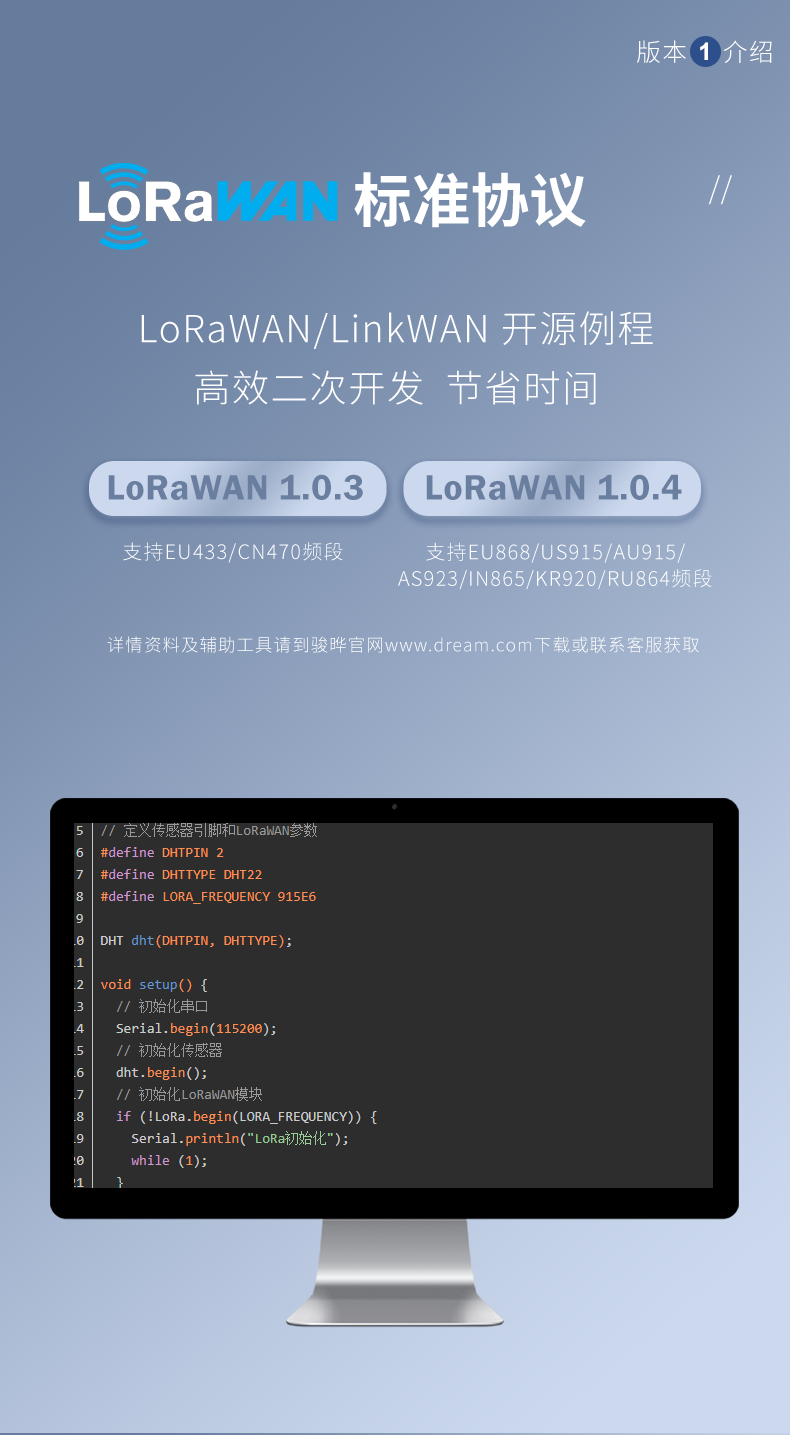 DL-A6601-B-LoRa模塊詳情頁(yè)一_03.png