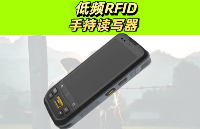 揭秘低頻<b class='flag-5'>RFID</b>標(biāo)簽與手持讀寫器<b class='flag-5'>在</b><b class='flag-5'>畜牧</b>業(yè)<b class='flag-5'>中</b>的5大應(yīng)用場景