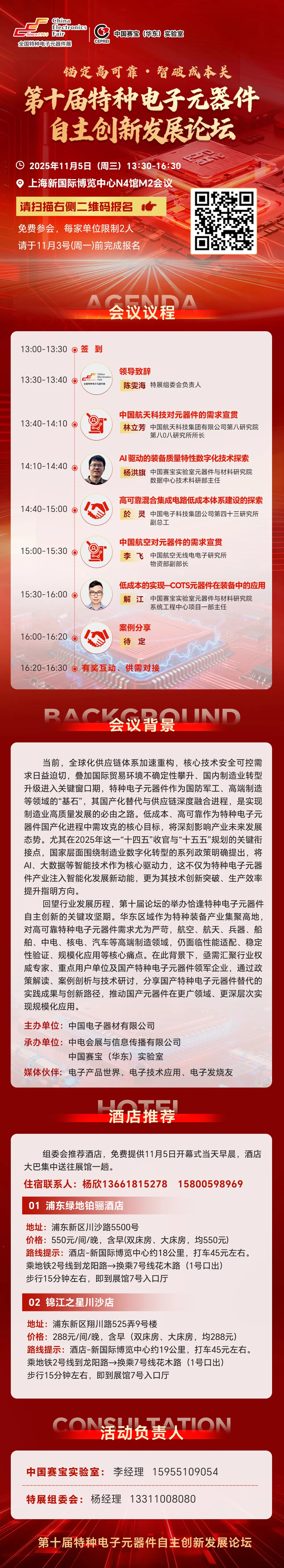 2025秋季特展報(bào)名200家了！