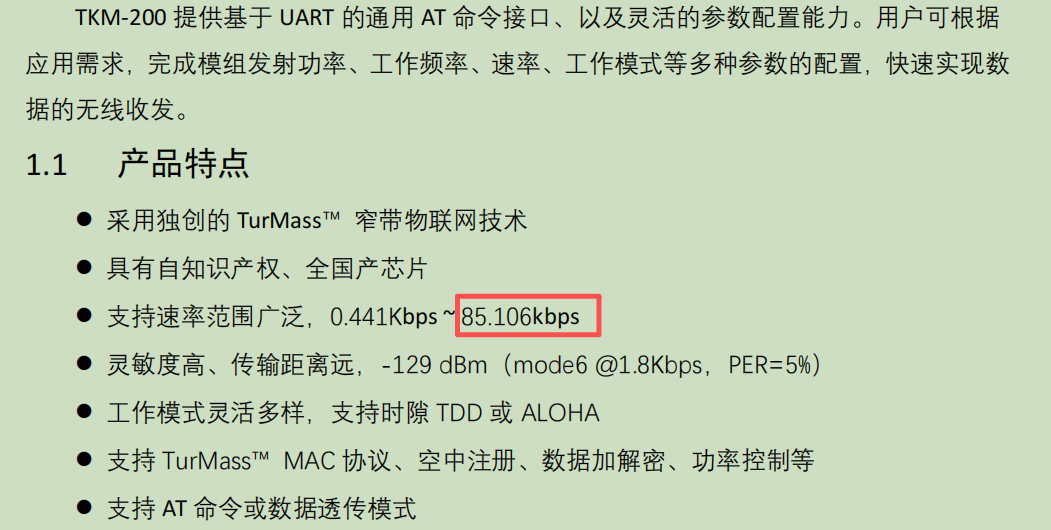 001宣称速度.png