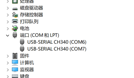 002串口.png