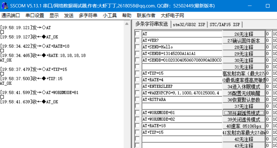 006设置透传.png