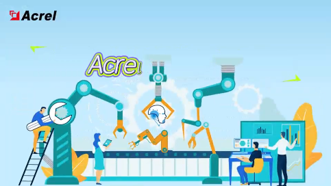 Acrel-7000能效管控平臺為某知名飲料公司實現(xiàn)能源精細化管理