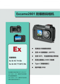  防爆數(shù)碼照相機(jī)6400萬高清像素，4K視頻分辨率，IP68防護(hù)等級(jí)#人工智能 