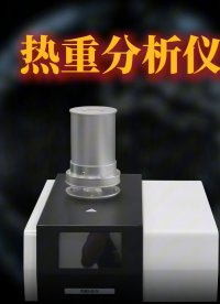 上海程斯 熱重分析儀 GB/T 34065-2017 采樣快速穩(wěn)定