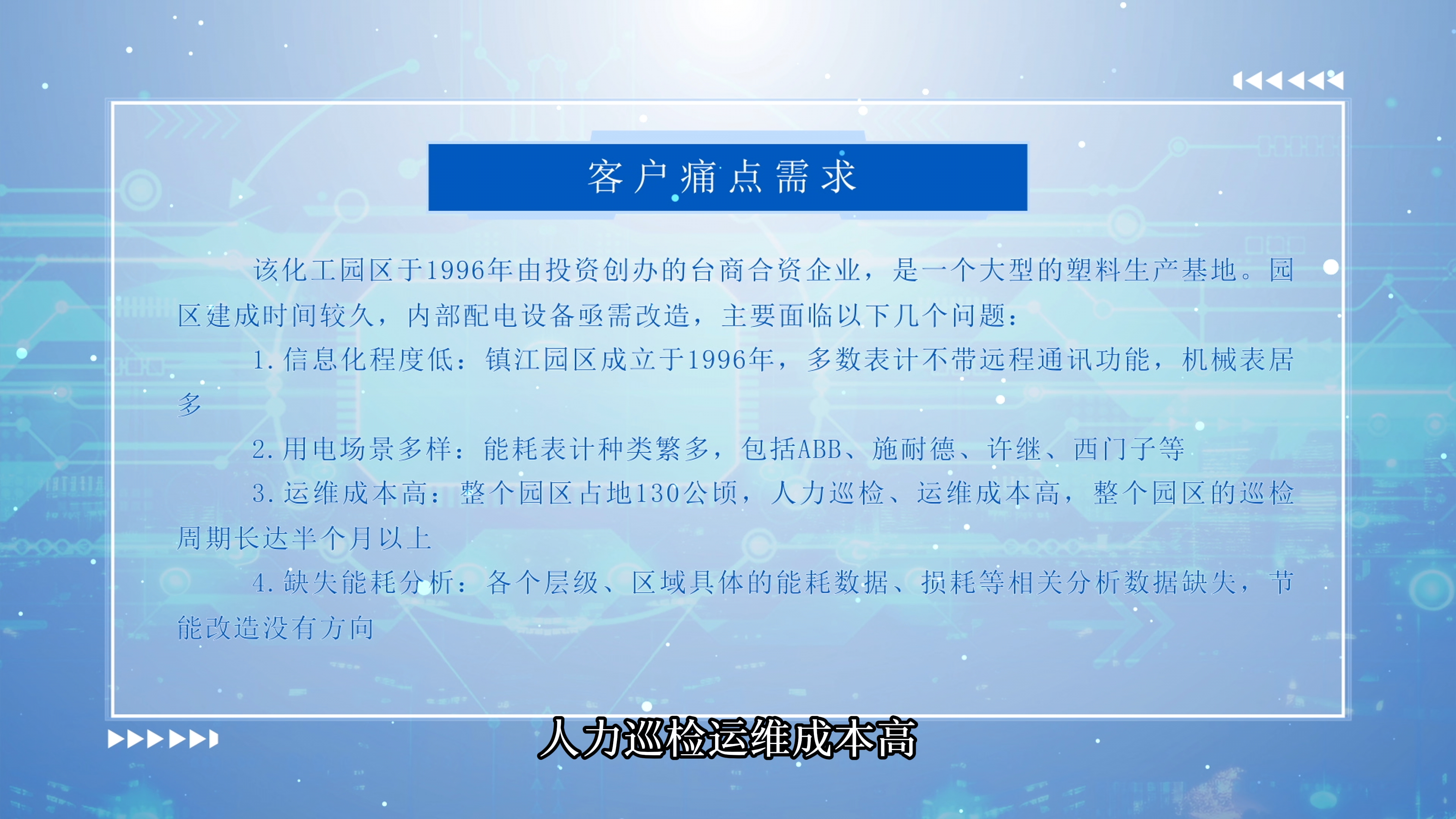 安科瑞EMS推動能耗優(yōu)化、綠色轉型#物聯(lián)網(wǎng) #云計算 