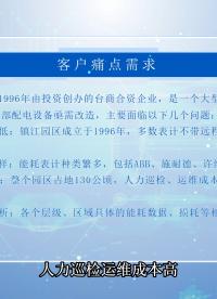 安科瑞EMS推動(dòng)能耗優(yōu)化、綠色轉(zhuǎn)型#物聯(lián)網(wǎng) #云計(jì)算 