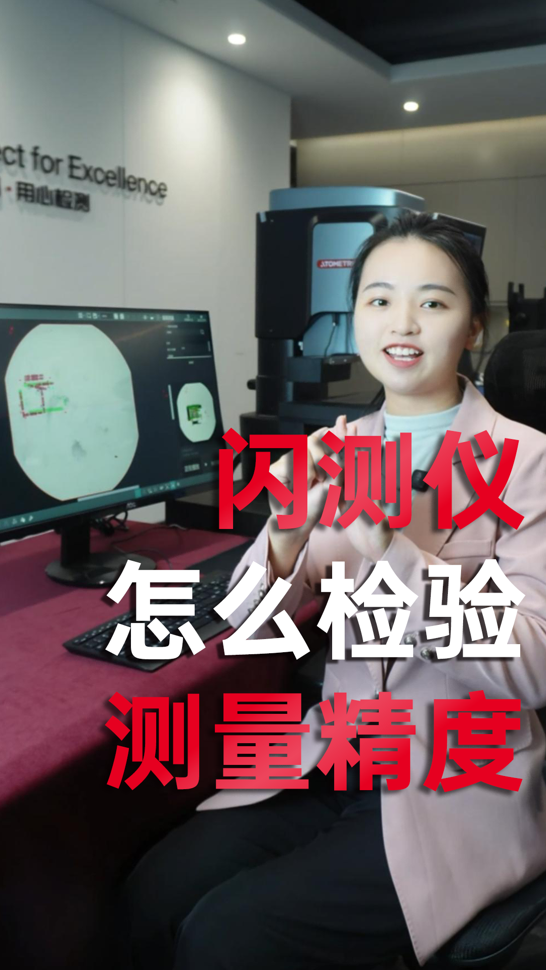 閃測(cè)儀怎么檢驗(yàn)精度？今天我們以帶有微臺(tái)階的光模塊零件為例，看看優(yōu)可測(cè)閃測(cè)儀的精度怎么樣！#優(yōu)可測(cè)閃測(cè)儀 