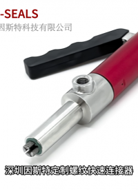內螺紋連接器用于內螺紋管件，壓力范圍真空至50巴，適用快速氣密測試。#螺紋連接器 #接頭 #快速接頭 #堵頭 