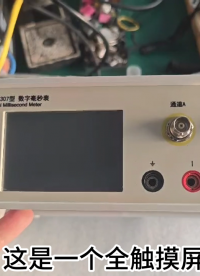 新款智能毫秒計