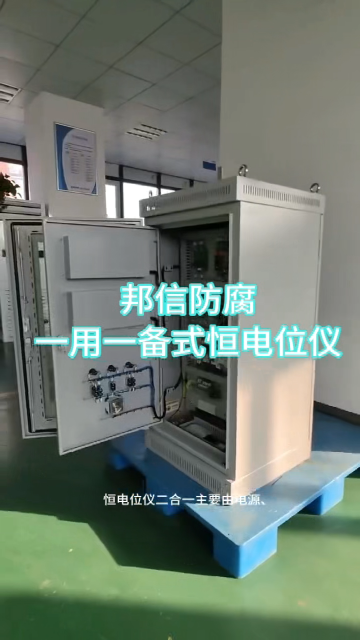 定頻組合式恒電位儀 50V/30A一用一備恒電位儀高硅鑄鐵陽(yáng)極防爆箱