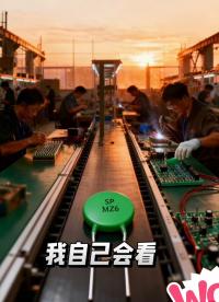#電表展#TDK#村田#國產(chǎn)替代#PTC熱敏電阻 #智能自動(dòng)化 #電壓和電阻 #智能制造 #電氣 #電子元器件