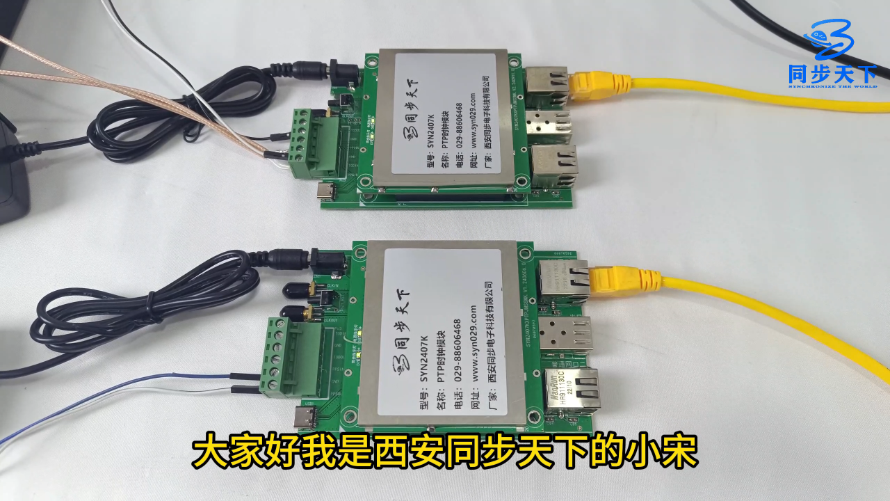 PTP模塊主從同步性能如何