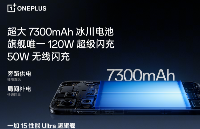 一加 15 搭載超光影三攝及「LUMO 凝光<b class='flag-5'>影像</b>」，打造<b class='flag-5'>旗艦</b>級<b class='flag-5'>影像</b>表現(xiàn)