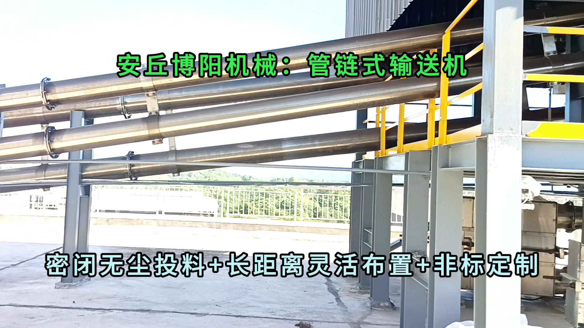 硫酸鋇管鏈?zhǔn)捷斔蜋C 無塵管鏈?zhǔn)椒垠w輸送機廠家