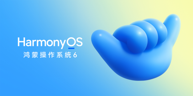 華為正式發(fā)布HarmonyOS <b class='flag-5'>6</b>，10<b class='flag-5'>月</b>22<b class='flag-5'>日</b>開啟公測