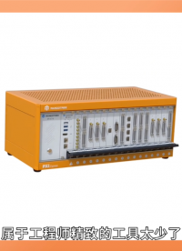 MangoTree.cn——獨屬于工程師的精致工具#PXIe 