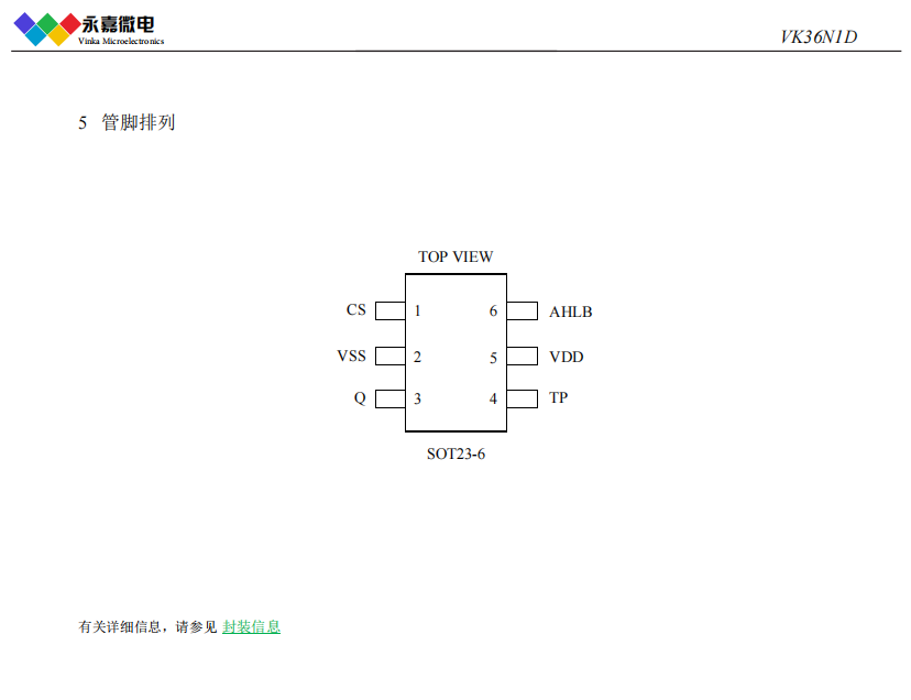 <b class='flag-5'>抗干擾</b>單<b class='flag-5'>路</b><b class='flag-5'>觸摸</b>單<b class='flag-5'>通道</b><b class='flag-5'>觸摸</b><b class='flag-5'>方案</b><b class='flag-5'>VK</b>36N1D