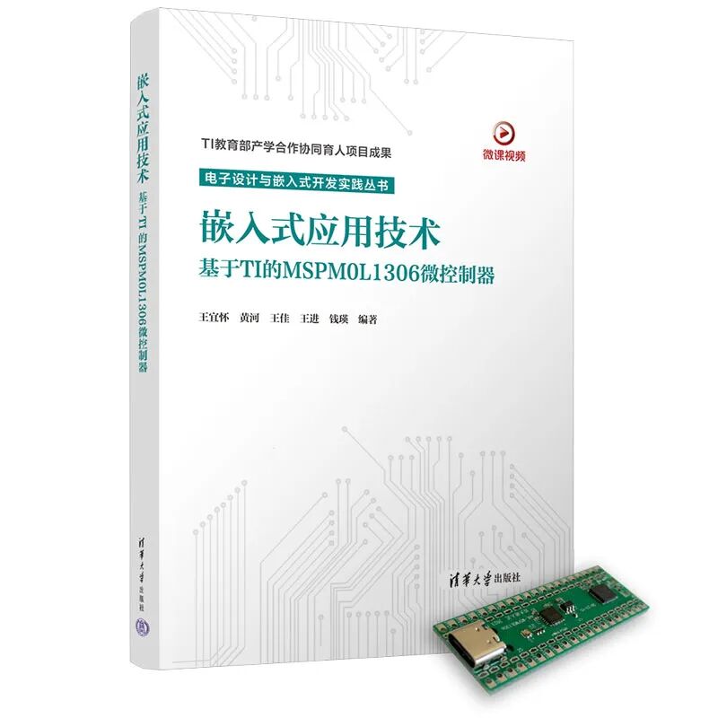 【好書推薦】RT-Thread第23 24本相關書籍！《嵌入式應用技術》《嵌入式系統(tǒng)應用開發(fā)》|?技術集結(jié)