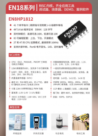 耐高壓+強(qiáng)適配！電動(dòng)工具單片機(jī)方案必選英銳恩科技！#耐高壓單片機(jī)#耐高壓主控芯片#耐高壓MCU#單片機(jī)方案 