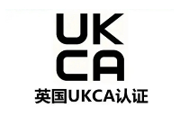 行車<b class='flag-5'>記錄儀</b>UKCA認(rèn)證申請