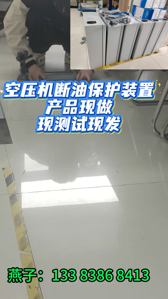 空壓機(jī)斷油保護(hù)裝置真是現(xiàn)做現(xiàn)發(fā)的……#
 #電路知識 