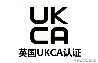 <b class='flag-5'>英國</b>UKCA認(rèn)證是什么