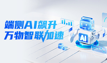 瑞<b class='flag-5'>芯</b>微<b class='flag-5'>RISC-V</b><b class='flag-5'>芯片</b>已量產(chǎn)，性能、功耗平衡更佳