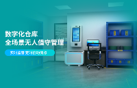 rfid倉儲方案在倉庫<b class='flag-5'>管理</b>中如何應(yīng)用