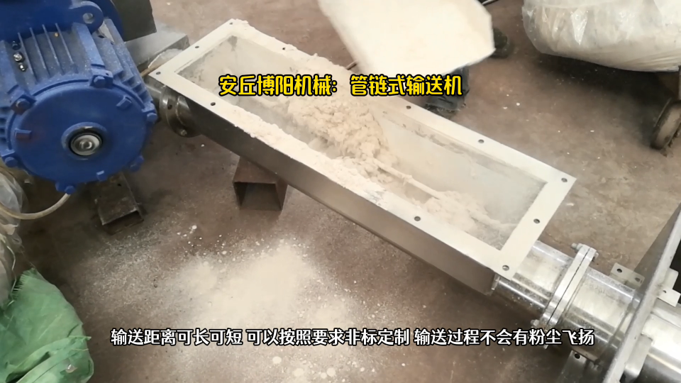 鋁酸鈣粉管鏈式輸送系統(tǒng) 粉體管鏈輸送機方案# 管鏈機