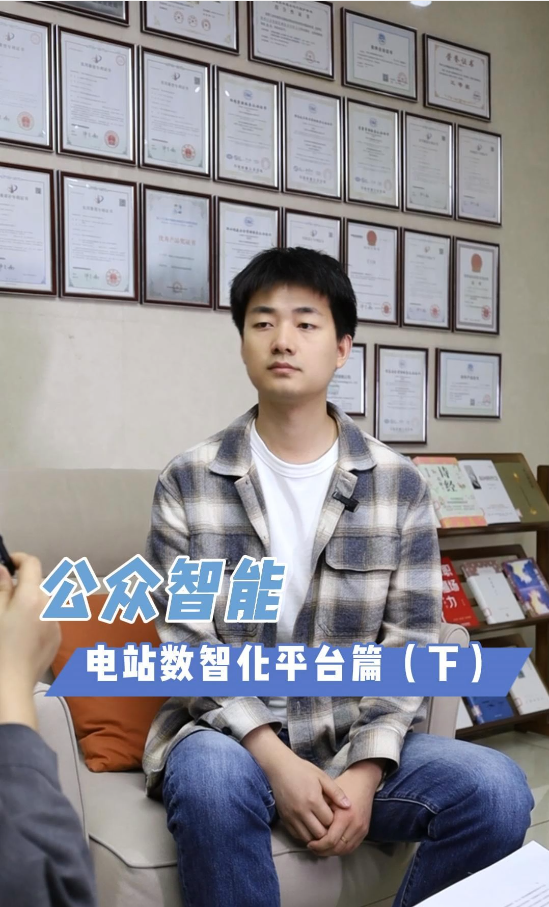快问快答，电站数智化平台篇（上）新能源电站数智化管理平台有哪些优势？#光伏电站数字孪生系统 #光伏电站设备 