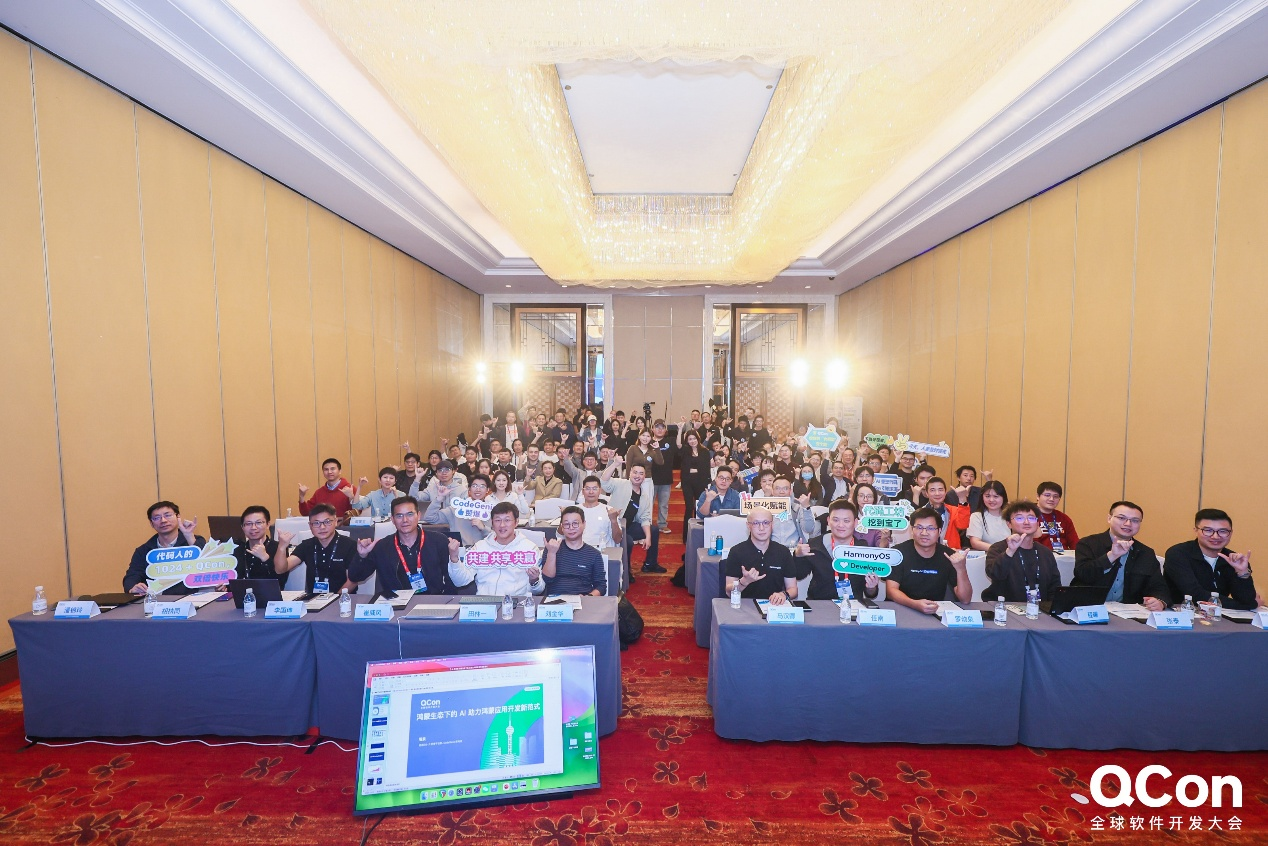 QCon·上海站<b class='flag-5'>HarmonyOS</b><b class='flag-5'>開(kāi)發(fā)者</b><b class='flag-5'>技術(shù)</b>分論壇:共探鴻蒙<b class='flag-5'>開(kāi)發(fā)</b><b class='flag-5'>新機(jī)</b>遇