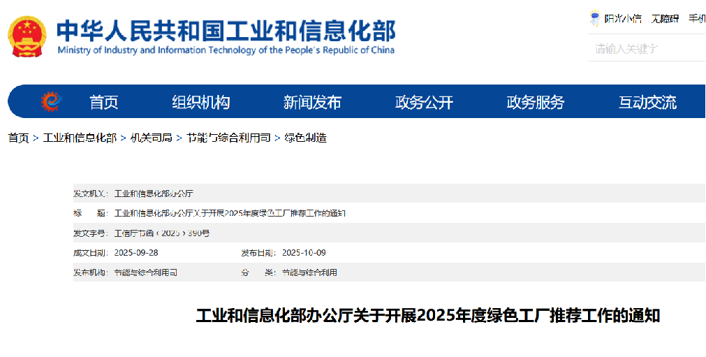 數(shù)字化賦<b class='flag-5'>能</b><b class='flag-5'>綠色</b><b class='flag-5'>工廠</b>改造：安科瑞<b class='flag-5'>能</b><b class='flag-5'>碳</b><b class='flag-5'>管理</b>平臺如何破解<b class='flag-5'>工廠</b>雙<b class='flag-5'>碳</b>轉(zhuǎn)型難題