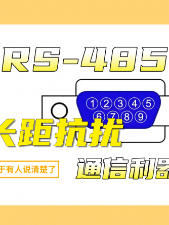 数据采集