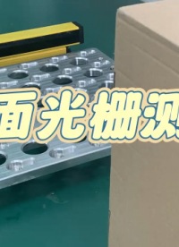 智能裝車系統，三井紅外對射測量光柵定位采樣測火車廂長度
隨著科技的不斷發展，無人自動化裝車已經成為了現代物流行