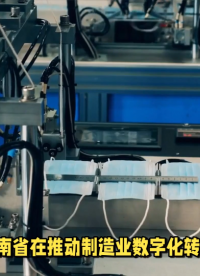 河南數(shù)字孿生與MES控制系統(tǒng)數(shù)據(jù)融通，加速智能工廠數(shù)字化轉(zhuǎn)型#河南#數(shù)字孿生#MES控制系統(tǒng)#5G智能工廠 