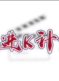 K計(jì)劃發(fā)布會(huì)全網(wǎng)首發(fā)定于2025年10月28日上午09:30-12:30，地點(diǎn)為寶安區(qū)深圳國際會(huì)展中心15號(hào)館